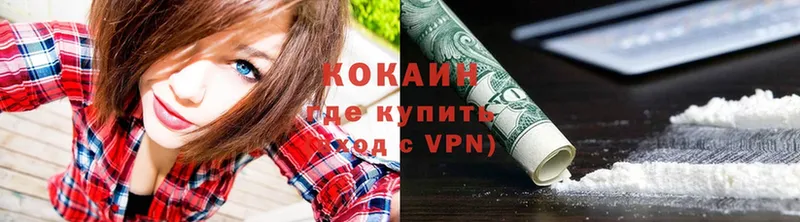 Кокаин 99%  shop Telegram  Белоозёрский  как найти закладки 