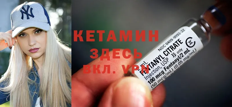 КЕТАМИН VHQ  Белоозёрский 